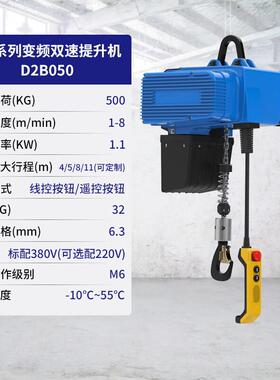 2变频(定金)D2环链电葫芦平链条起动重250kgD500智能悬浮遥控伺服