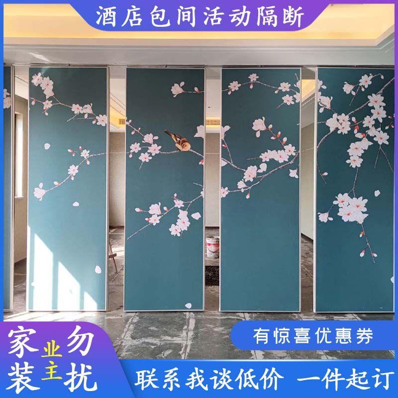酒店移动隔断墙宴会厅酒店活动隔断墙饭店包间隔音活动屏风会议室