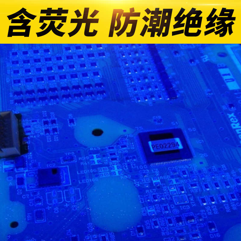 奥斯邦丙稀酸三防漆含荧光防水电路板三防胶PCB线路板透明绝缘漆