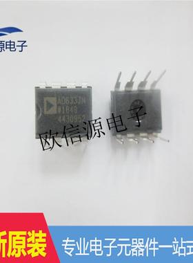 AD633JNZ AD633JN 模拟乘法器 直插 封装DIP8 ic芯片