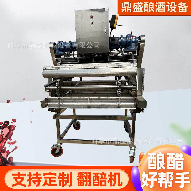 不锈钢酿醋设备翻醅机自动翻醅机厂家供应酿醋设备醋池翻醅机