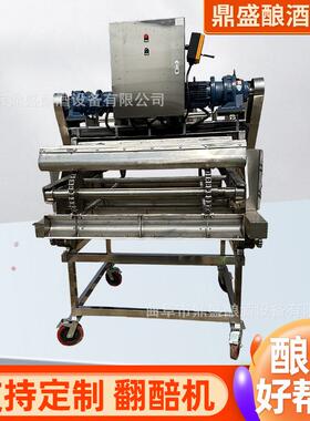 不锈钢酿醋设备翻醅机自动翻醅机厂家供应酿醋设备醋池翻醅机