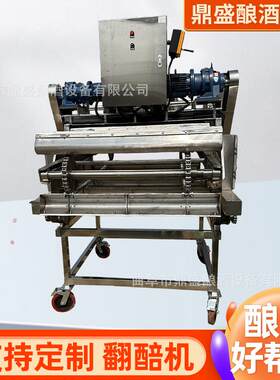 不锈钢酿醋设备翻醅机自动翻醅机厂家供应酿醋设备醋池翻醅机