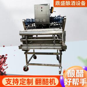 不锈钢酿醋设备翻醅机自动翻醅机厂家供应酿醋设备醋池翻醅机