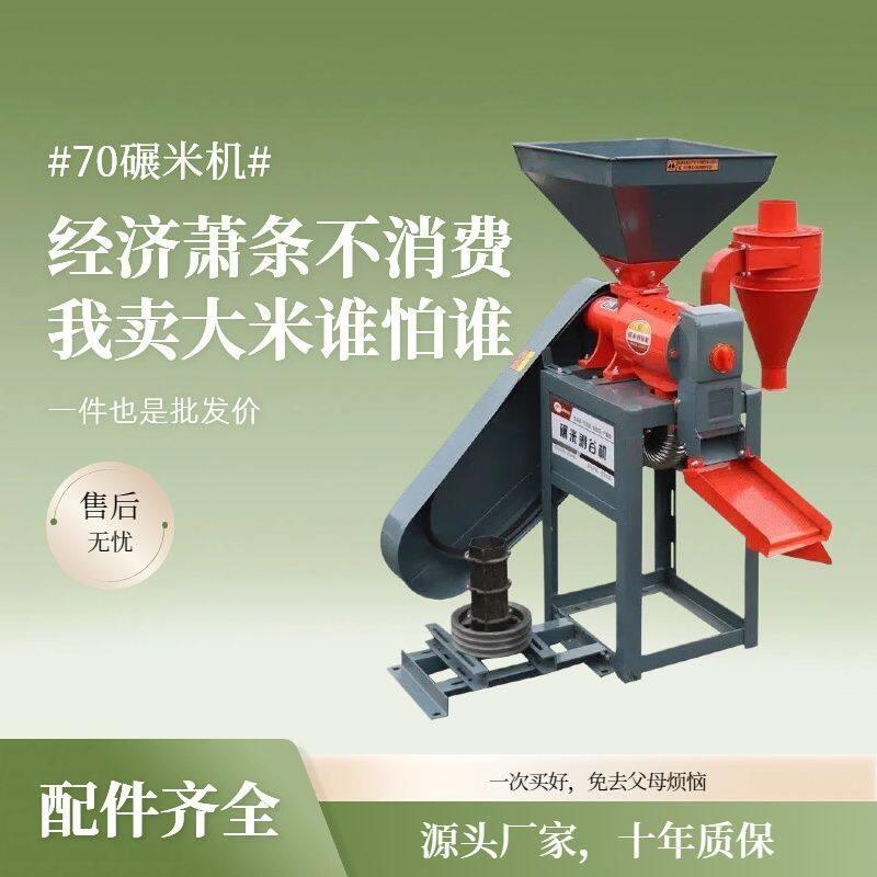 家用商用碾米机打米机玉米去皮机打米去石机新款三相谷子剥壳机器
