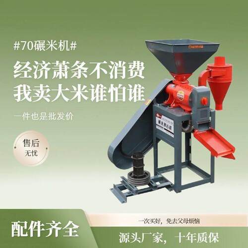 家用商用碾米机打米机玉米去皮机打米去石机新款三相谷子剥壳机器