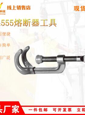 M44555熔断器工具电力施工塑料溶胶保护器带电作业开断工具