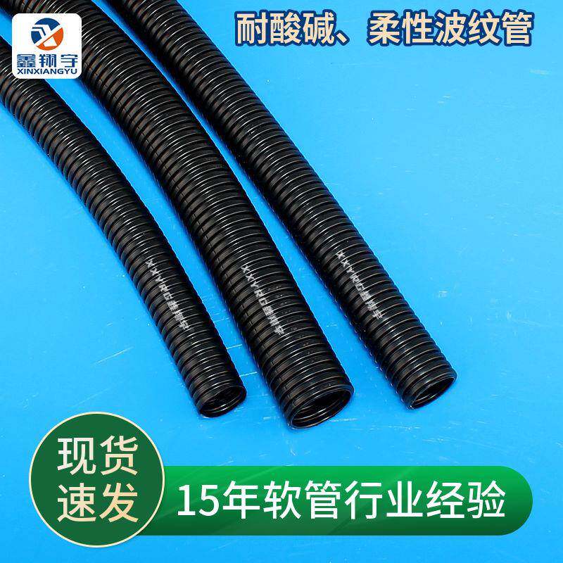 塑料波纹护管耐SKR酸碱防防油电快线保护软水管配套速接头电线套