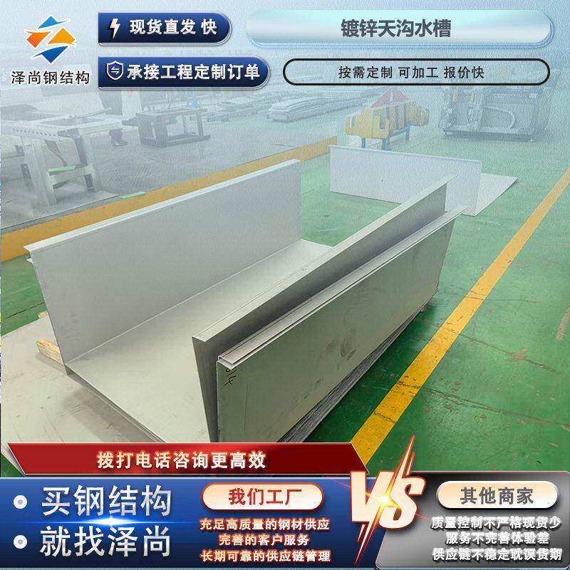 镀锌天沟3mm镀锌水槽定尺折弯镀锌板可加工2-12米排水沟铁皮