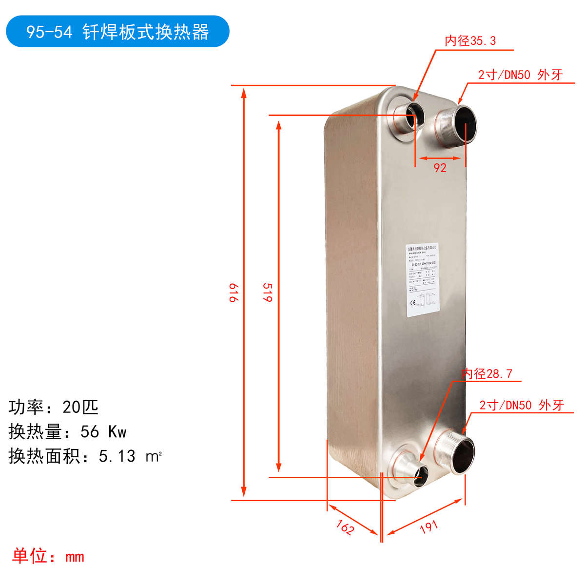 板式钎焊换热器换热氟利昂换热器热交换器铜散热器式空调板油水换