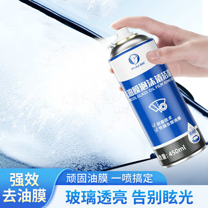 汽车玻璃去油膜泡沫清洁剂前挡风雨刮器强力去除油膜防雨剂速效