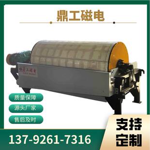 湿式滚筒磁选机强磁除铁设备上给矿磁选机永磁矿设备制造厂家
