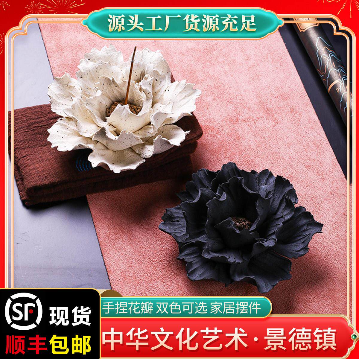 景德镇陶瓷手捏花瓣花型香插扩香器纯手工藏香薰香倒流香线香摆件