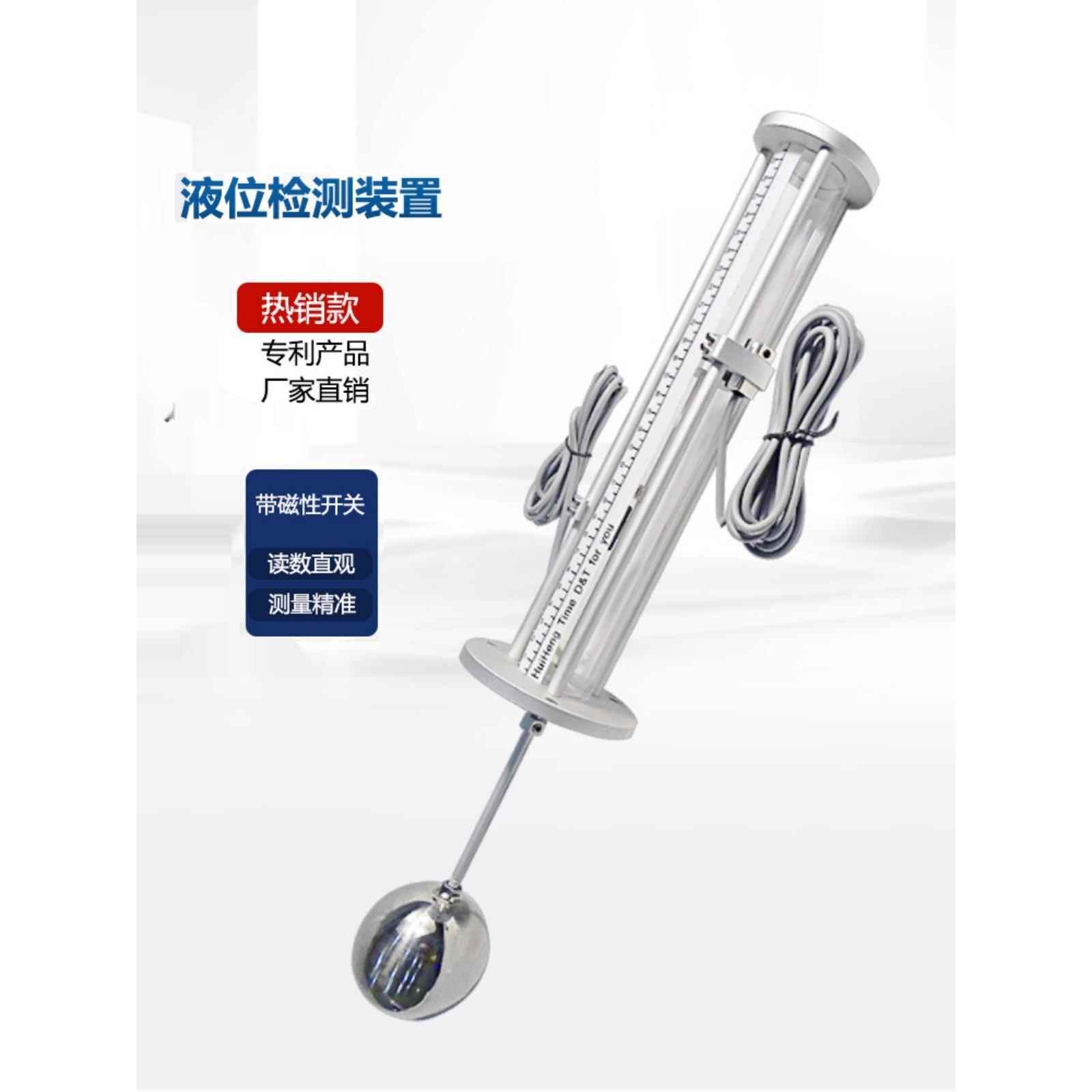 uhz磁翻板液位计浮球水位计磁性报警开关高低液位机床水箱顶装式