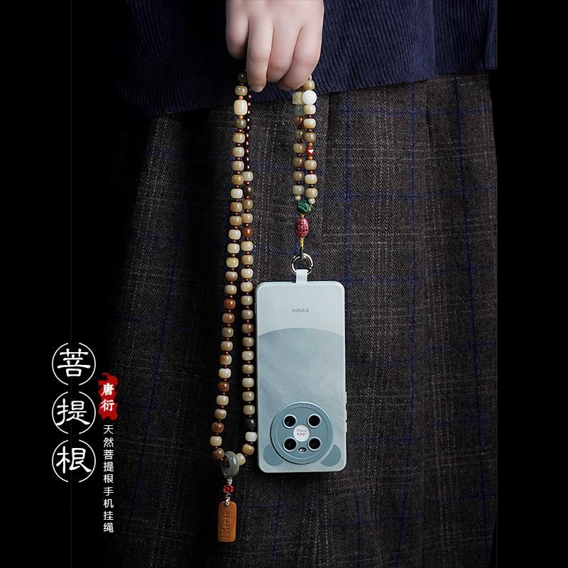 高档天然菩提根手机挂绳挂绳长版挂颈斜挎吊绳结实牢固可拆卸中国