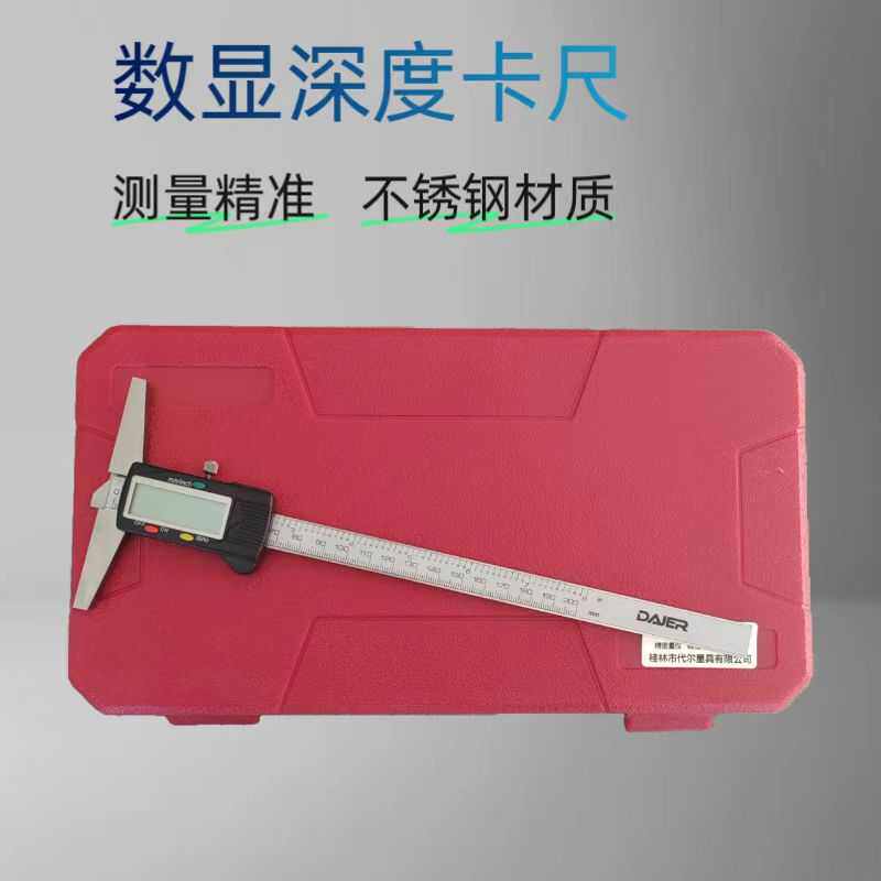 高精度数显卡尺机械游标卡尺深度卡尺0-150-200-300-500mm