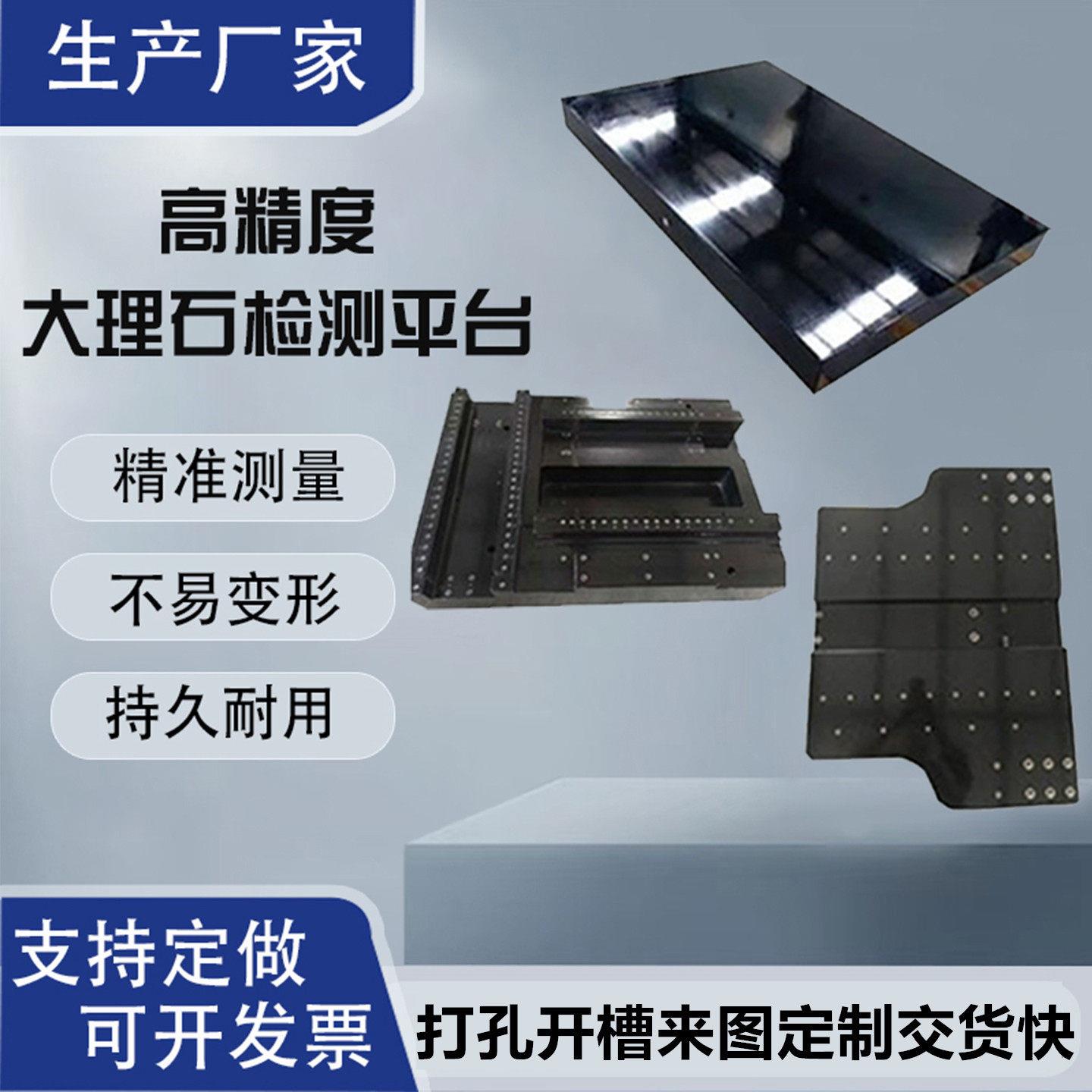 大理石检验测量平台花岗岩工作台面床身底板机械构件圆形基座平板