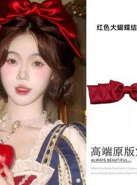 白雪公主同款cos红色大蝴蝶结温柔顶夹女高颅顶百搭新年发饰头饰