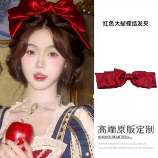 白雪公主同款cos红色大蝴蝶结温柔顶夹女高颅顶百搭新年发饰头饰