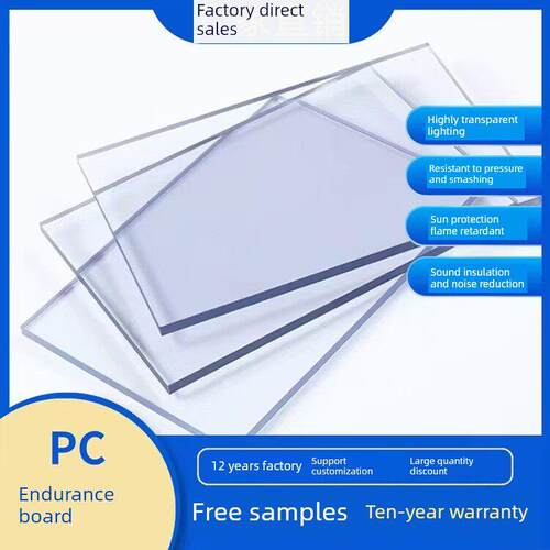 PC板耐力板透明有机玻璃PC阳光板pc透明板1 2 3 4 5 6 8 10-100mm