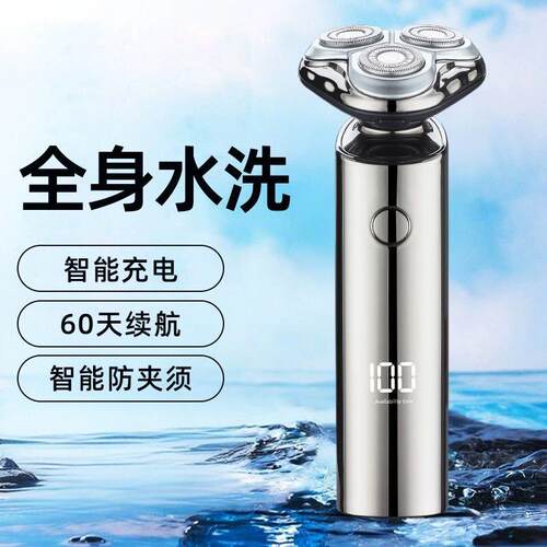 2025新款电动剃胡刀男士磁吸刀头全身水洗胡须刀电动刮胡刀三刀头