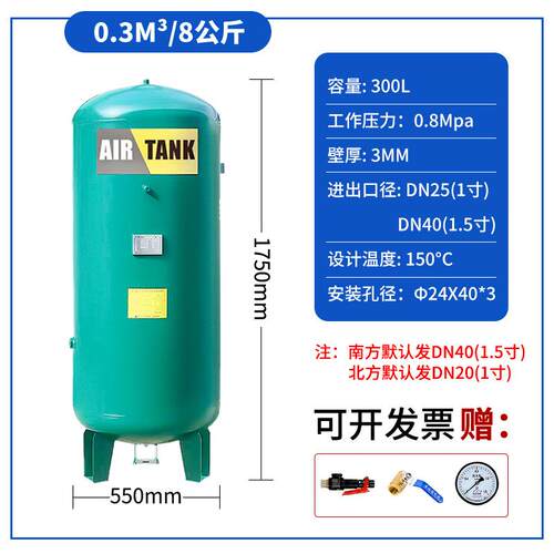 大型碳钢储气罐0.3/0.6/1立方空压机压力缓冲罐立式真空压力罐