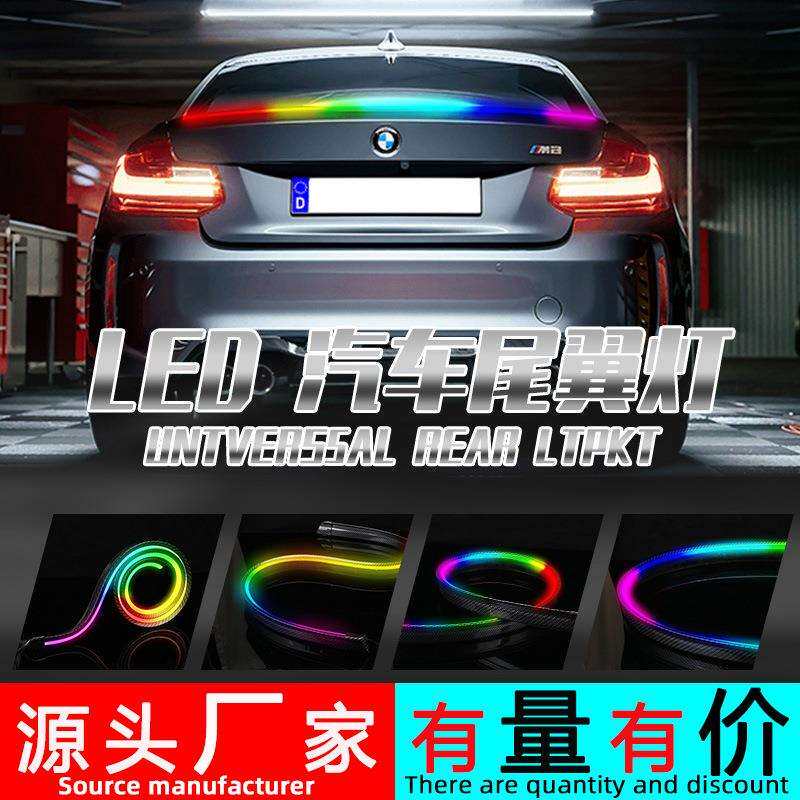 汽车碳纤尾翼灯改装后备箱尾灯高亮流光LED转向灯高位刹车灯通用