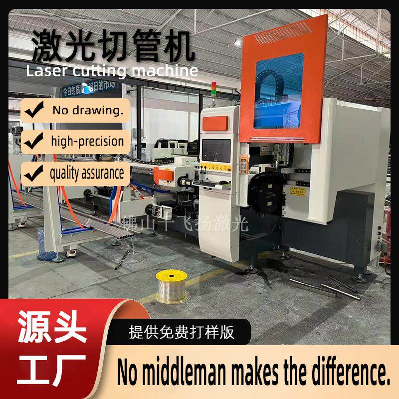 小型高速免画图激光切管机全自动方圆管异型不锈钢开孔切割机厂家