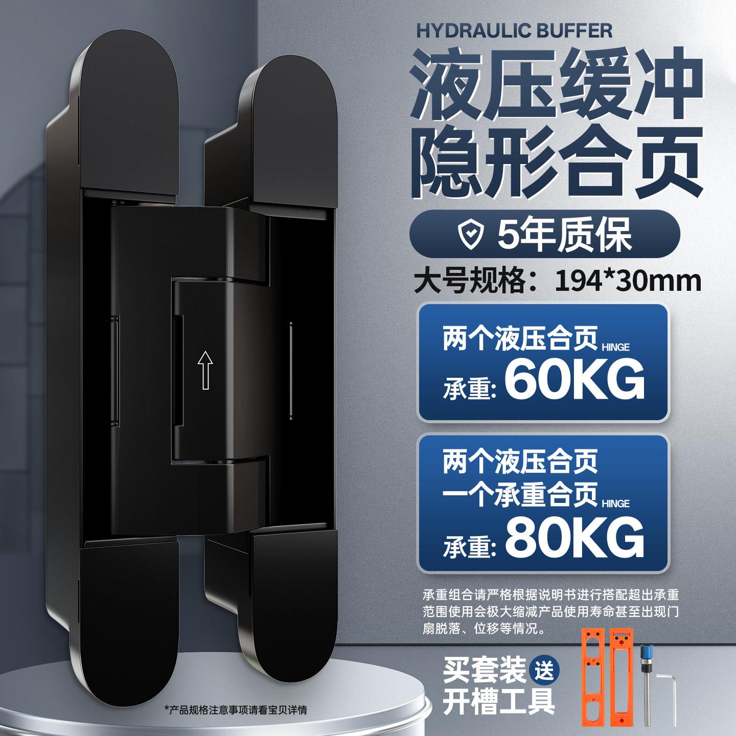 隐形门铰链暗藏液压铰链静音缓冲三维可调暗合页木门铰链自动关门