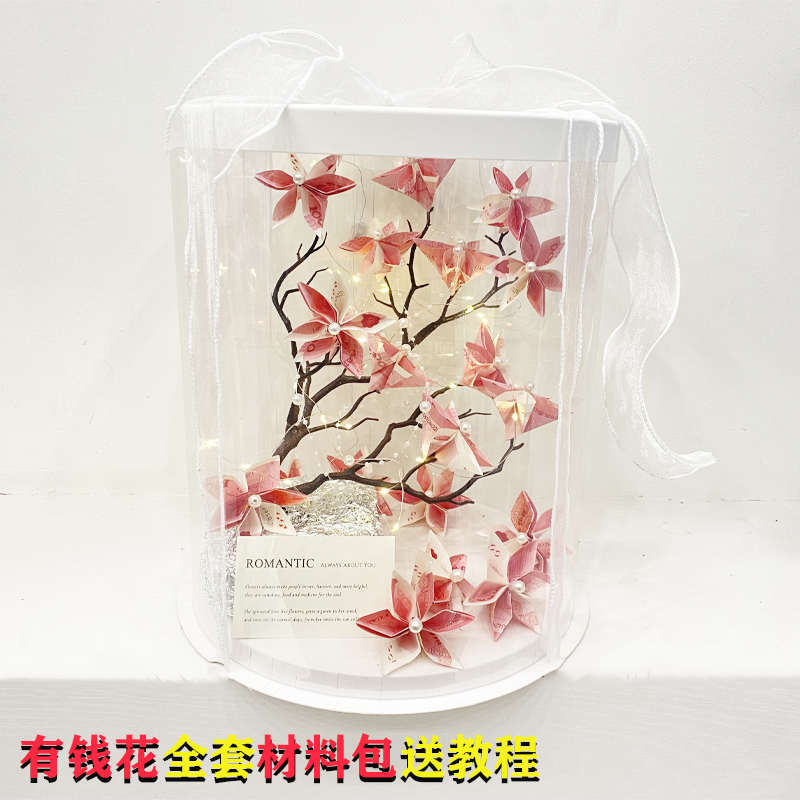 有钱花手工diy礼盒全套材料包生日创意礼物钱折花束情人节送女友