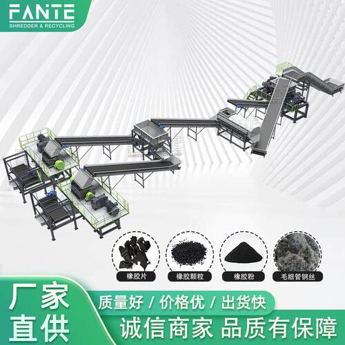 FTL-01C轮胎线粉碎生产线橡胶粉碎机轮胎处理回收破碎回收