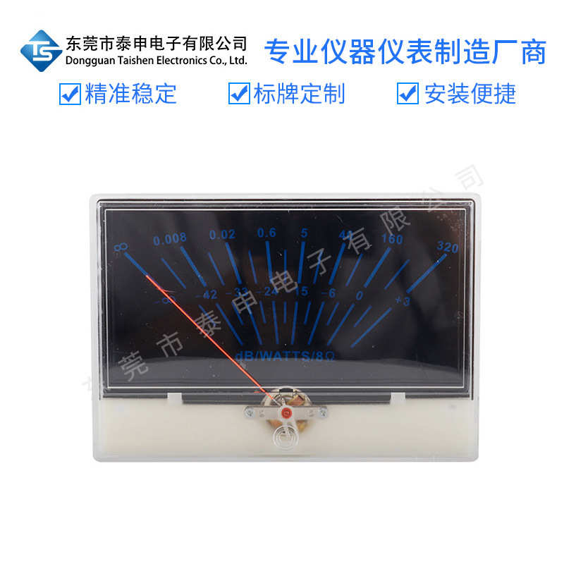 出口高精度P-134功放功率表头指针式数字音量音频表VU电平表