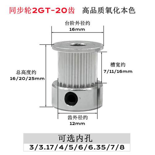 3D印表机配件2GT同步轮2gt皮带轮K型20齿GT2皮带轮gt2同步带轮