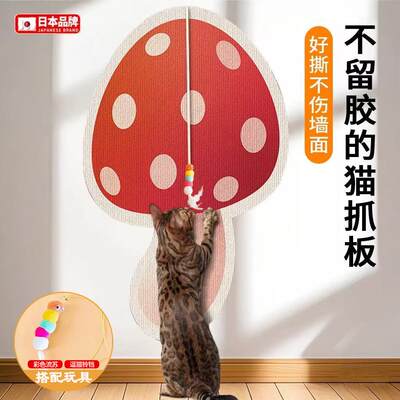 日本无痕猫抓板加厚耐抓耐磨不掉屑猫抓垫立式贴墙防猫抓猫咪用品
