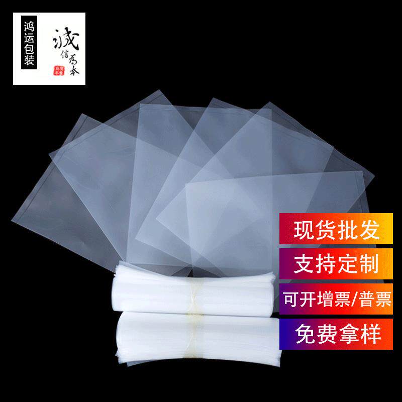 透明pe平口袋服装热封相片防水防尘包装袋搬家收纳塑料袋