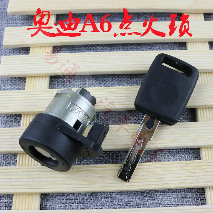 适用奥迪A6点火锁芯 C5点火钥匙点火开关防盗点火锁芯带芯片钥匙