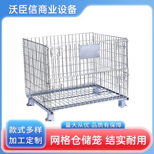 网格仓储笼折叠式金属周转箱周转笼仓库周转筐货架可叠放转运