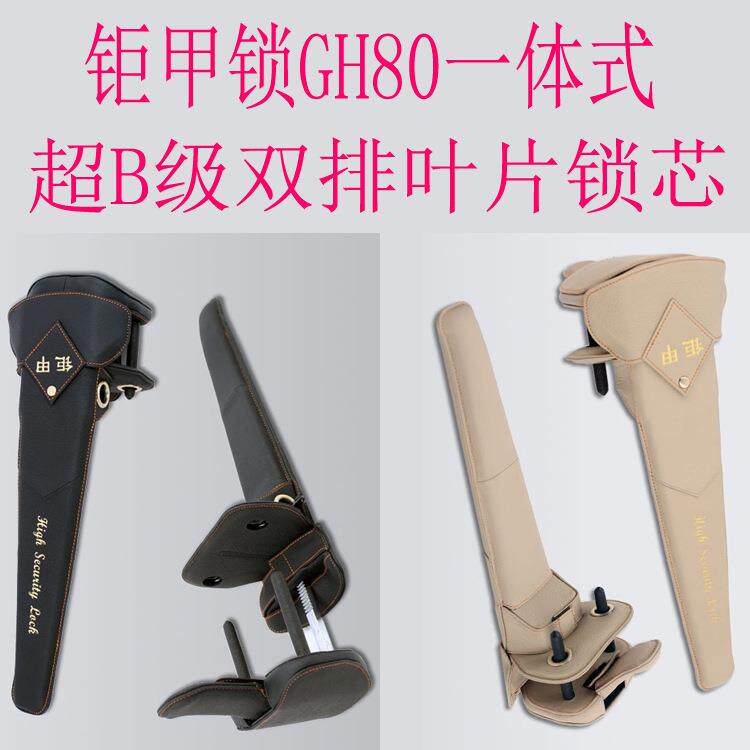 GH80钜甲锁汽车方向盘锁超B级双排叶片锁芯一体式汽车防盗锁