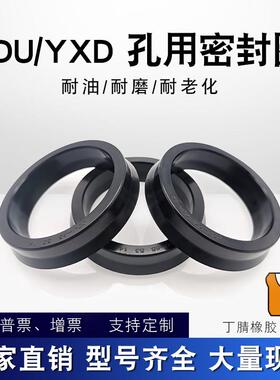 丁晴橡胶液压油封ODU280/290/300/310*264/274/284/286*18/24