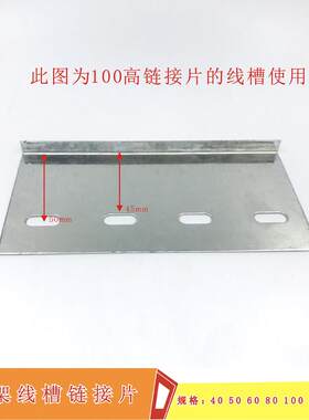 防火喷塑耐火镀锌不锈钢铝合金桥架连接片线槽桥架连接板桥架配件