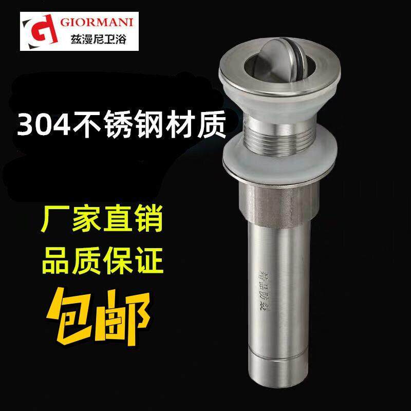304下水器不锈钢脸盆长翻板下水口面盆带孔下水去水头厂家直销
