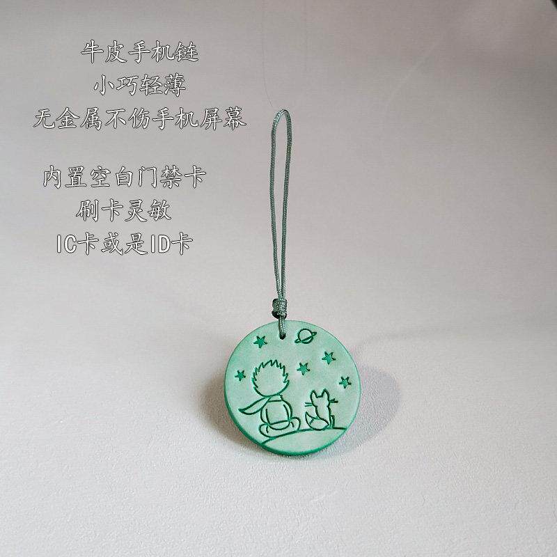 手工小王子ic卡可复制id卡小区电梯卡cuid手机挂件真皮门禁卡复刻