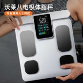 沃莱智能八电极体脂秤高精准度人体称体重 家用电子专业测脂减肥