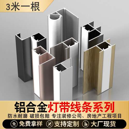 护墙板铝合金灯槽顶收线形灯铝槽木饰面收边条S型错层灯带型材