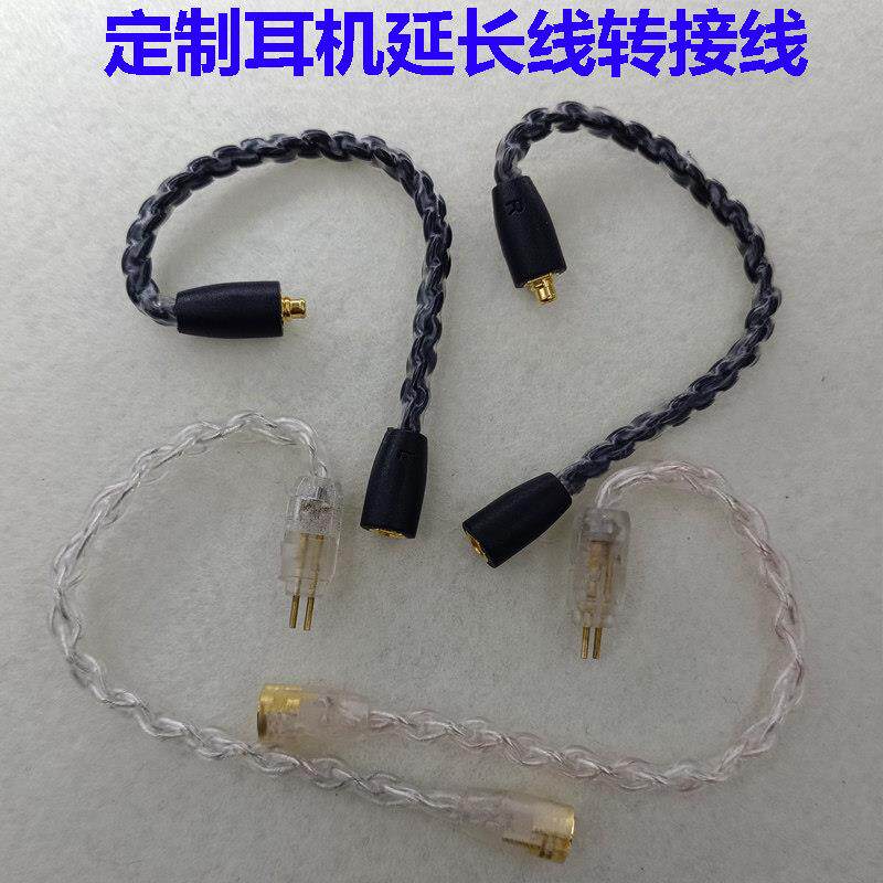mmcx母座转换ie80s0.78a2dcim50ie40Proie900耳机线耳挂diy延长线