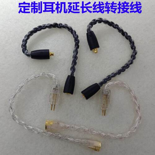 mmcx母座转换ie80s0.78a2dcim50ie40Proie900耳机线耳挂diy延长线
