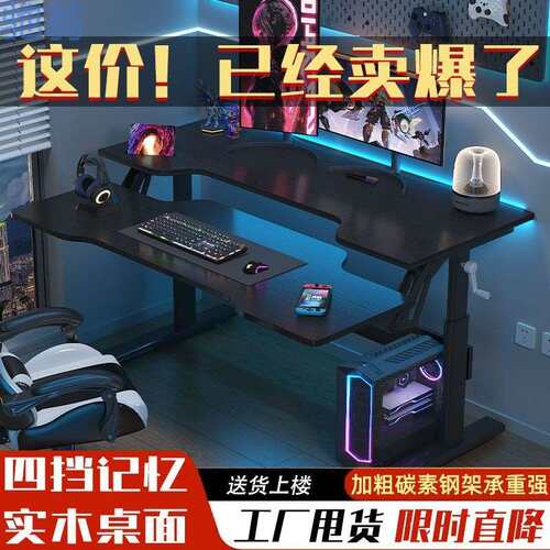 fLE电脑桌台式家用简易电竞卧室单人双人出租房工作办公桌一体可