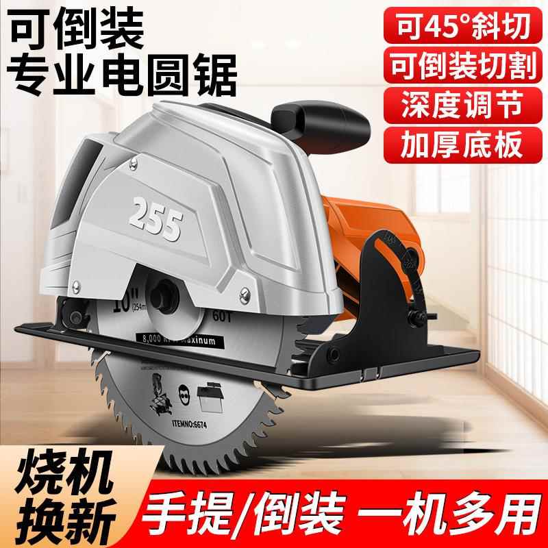创一电圆锯圆盘锯台锯可倒装切割机7寸9寸10寸木工专用电锯多功能
