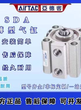 亚德客薄型气缸SDA40/50/63/80/100*5X10X15X20X25X30X40X60B外牙