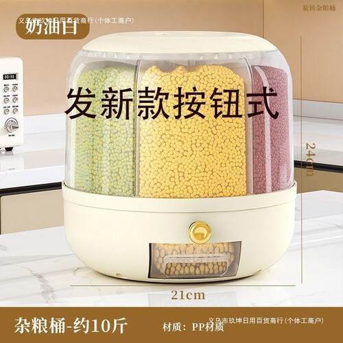2025新款米桶五谷杂粮收纳盒家用旋转装大米缸防虫防潮储存罐玖坤